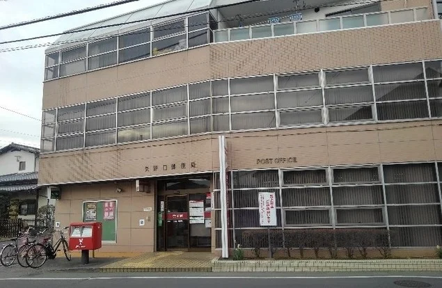 矢野口郵便局まで60m