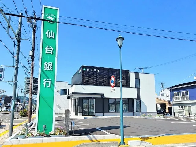 仙台銀行　船岡支店まで300m