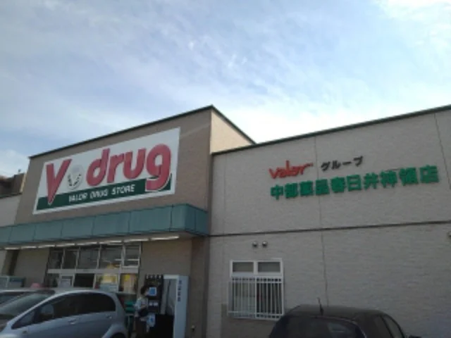 Ｖ・ｄｒｕｇ 春日井神領店まで1300m
