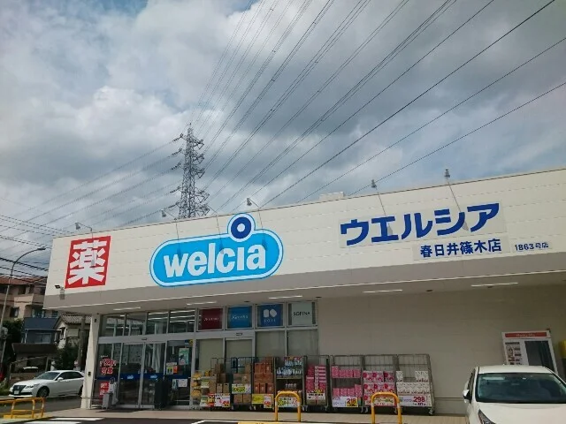ウエルシア春日井篠木店まで500m