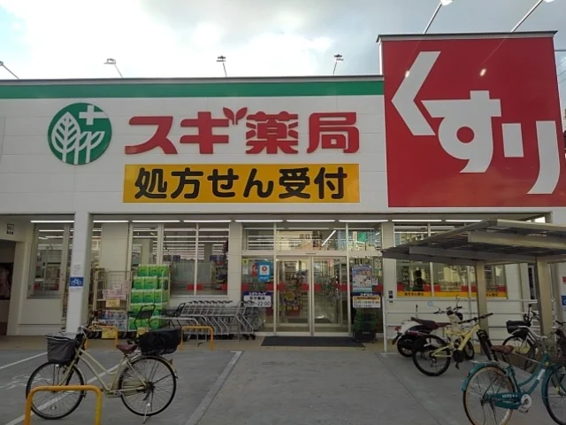 スギ薬局南住吉店まで350m