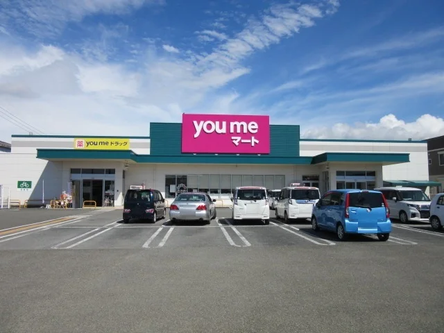 ゆめマート鏡店まで800m