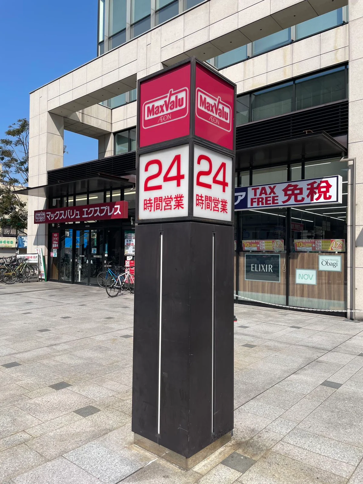 マックスバリュエクスプレス 博多祇園店