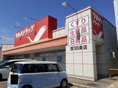 ツルハドラッグ西18条店まで700m