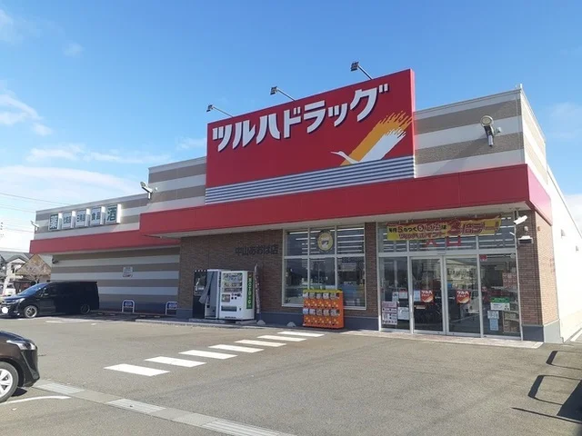 ツルハドラッグまで1400m