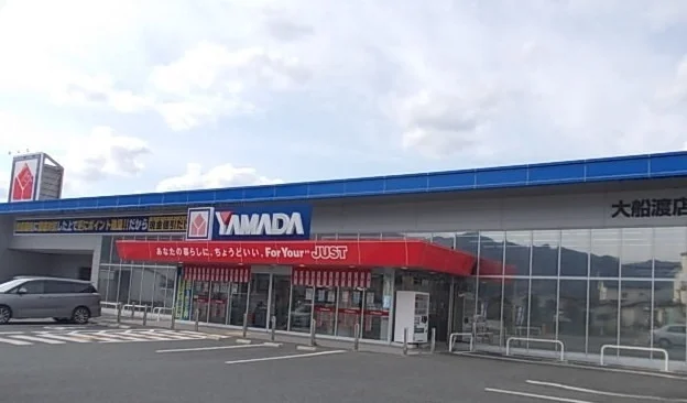 ヤマダ電機テックランド大船渡店まで650m