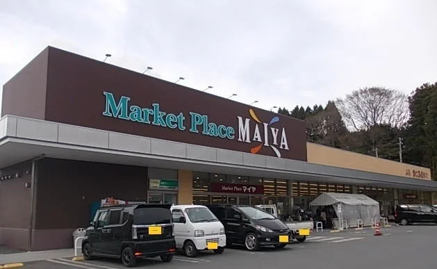 マイヤ大船渡インター店まで1300m