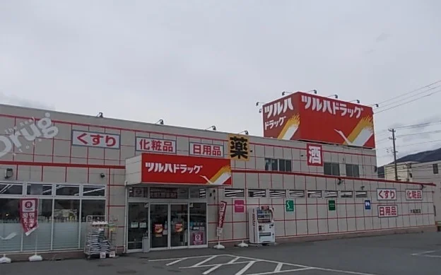 ツルハドラッグ 大船渡店まで2300m