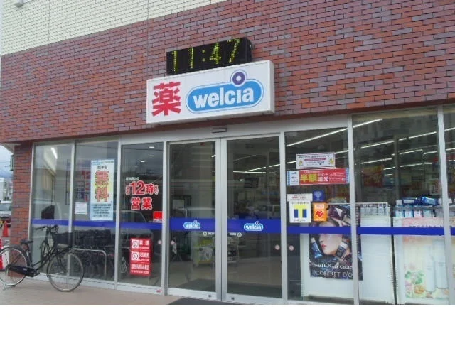 ウエルシア福島早稲店まで350m