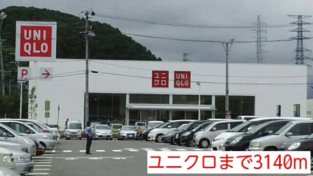 ユニクロまで3140m
