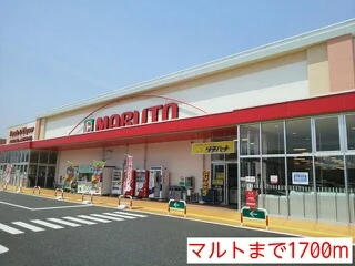 マルトまで1700m