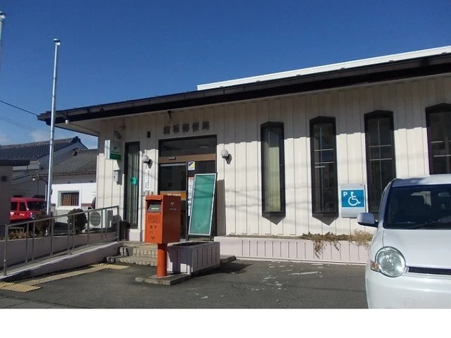 庭坂郵便局まで250m