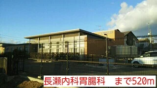 長瀬内科胃腸科まで520m