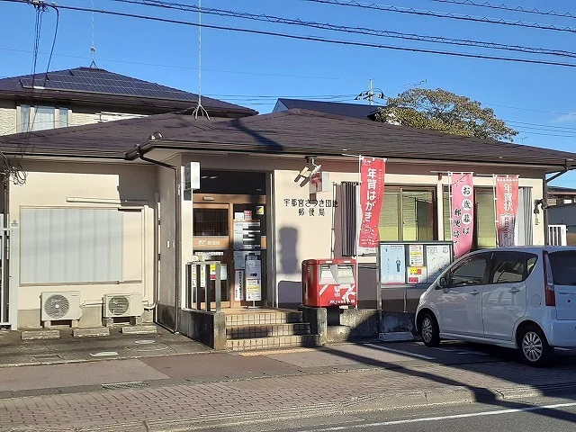 宇都宮さつき団地郵便局まで450m