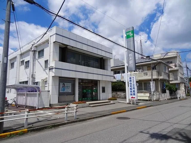 栃木銀行陽東桜が丘支店峰町出張まで500m