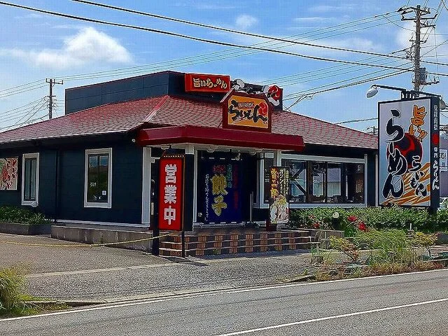 らいもん 五井店まで220m