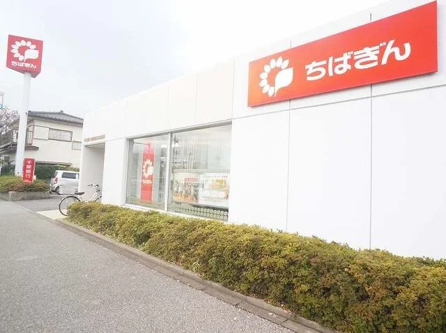 千葉銀行まで2800m