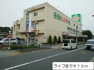 ライフまで970m