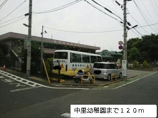 中里幼稚園まで120m