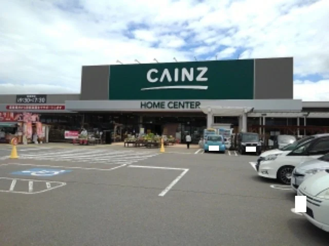 カインズ中野店まで350m