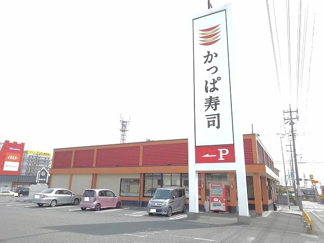 かっぱ寿司南アルプス店まで550m