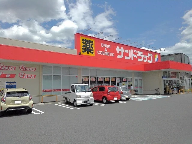 サンドラッグ石和店まで550m