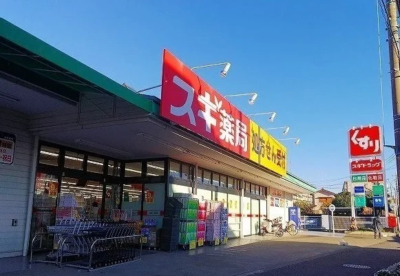 スギ薬局まで560m