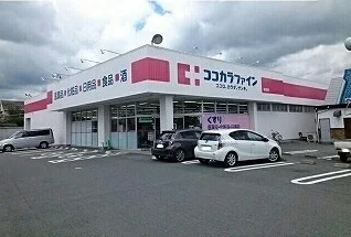 ココカラファイン為当店まで1710m