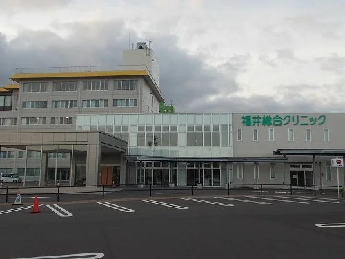 福井総合クリニックまで850m