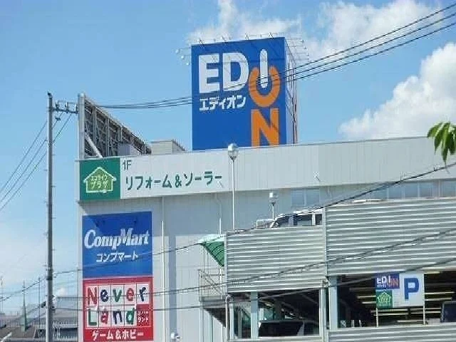 エディオンまで1000m