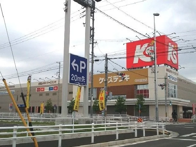 ケーズデンキまで700m