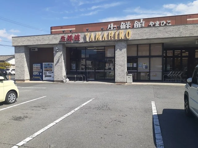 生鮮館やまひこまで420m