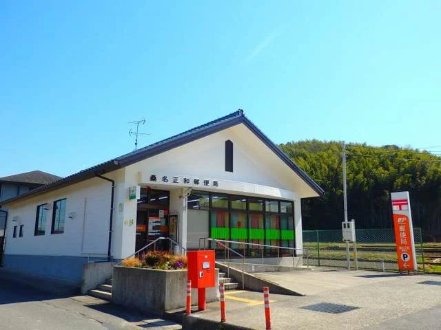 桑名正和郵便局まで650m