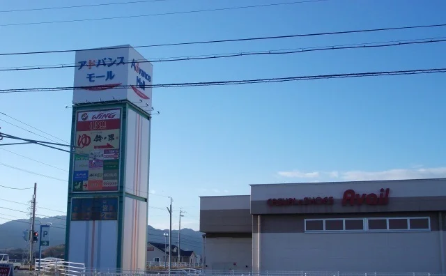 アドバンスモールまで1000m