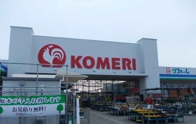 コメリまで1200m