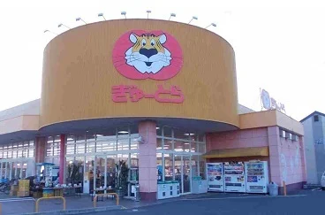 ぎゅーとらまで900m