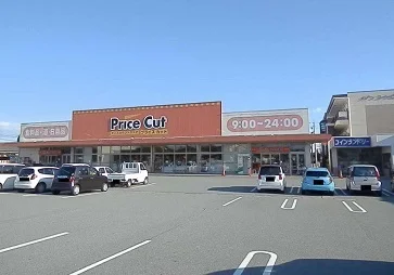 プライスカットまで1500m