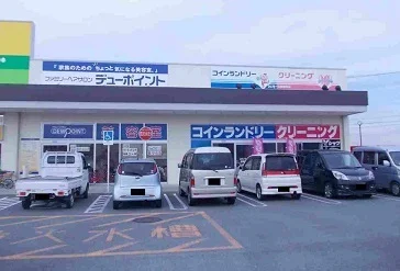 コインランドリーまで3900m