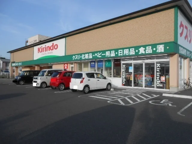 キリン堂彦根後三条店様まで430m