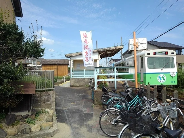 小古曽駅まで1400m