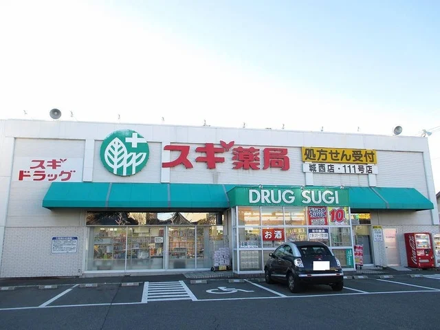 スギ薬局まで1500m