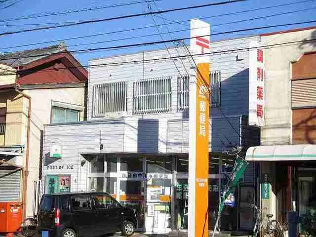 中川原郵便局まで750m