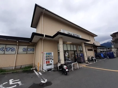 ドラッグユタカ　宝ヶ池店まで1200m