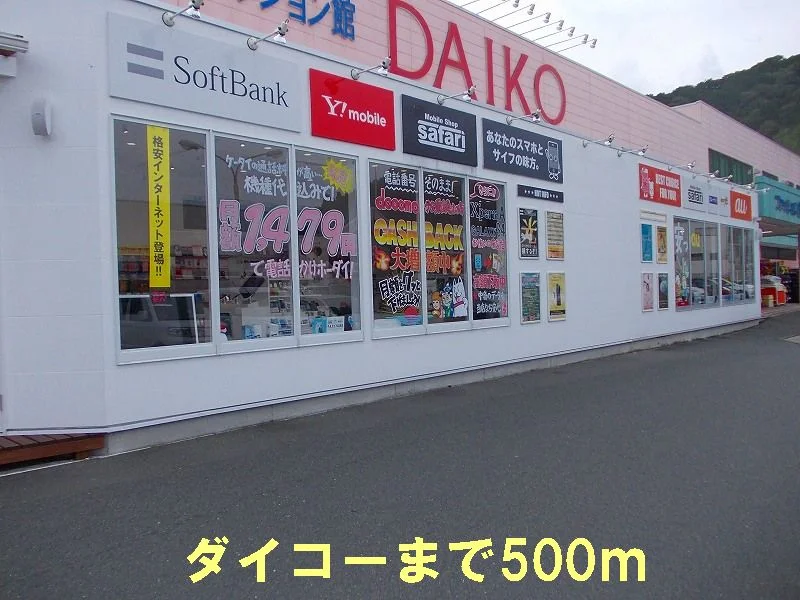 ファッションセンター・ダイコーまで500m