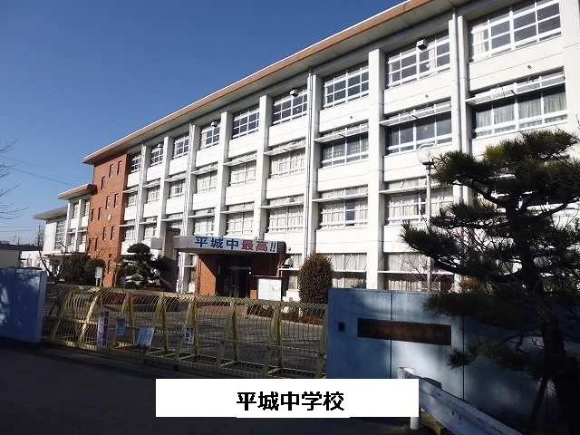 奈良市立平城まで750m