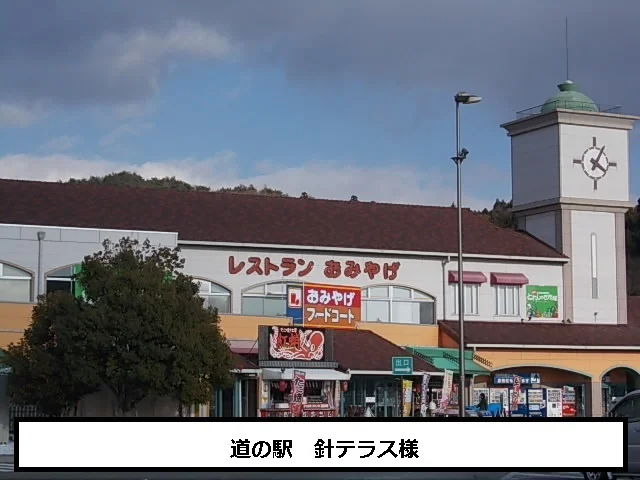 道の駅 針T・R・Sまで300m
