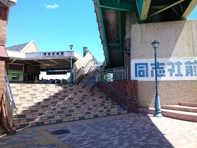 同志社大学様まで800m