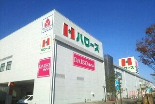 ハローズ高松レインボー通店さんまで390m