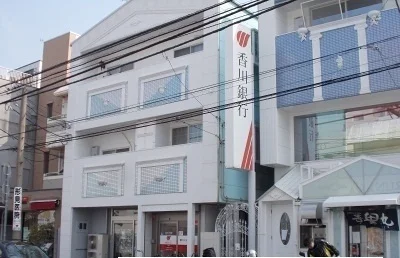 香川銀行さんまで550m