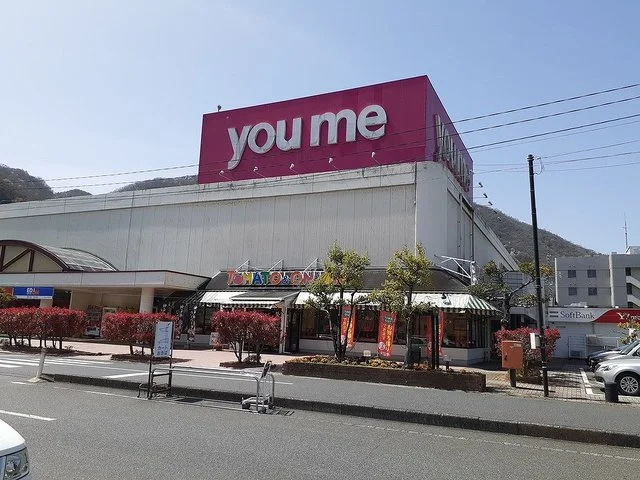 ゆめタウン高梁店まで350m